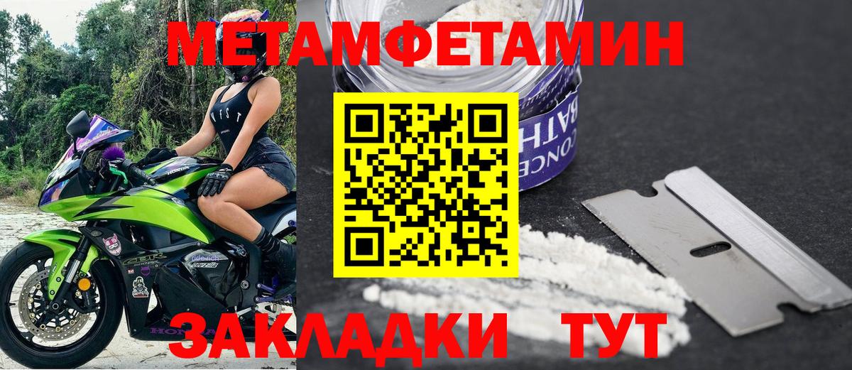 Амфетамин  Вход с VPN  Amphetamine  Бийск  АМФ Розовый 