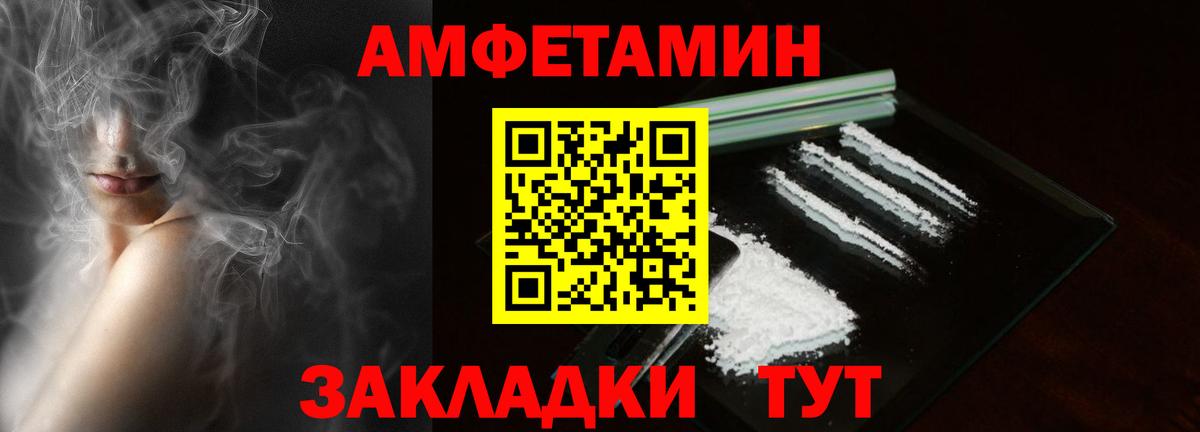 АМФЕТАМИН 97% Бийск
