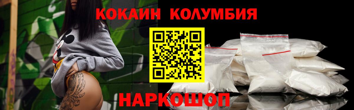 COCAIN Боливия Бийск