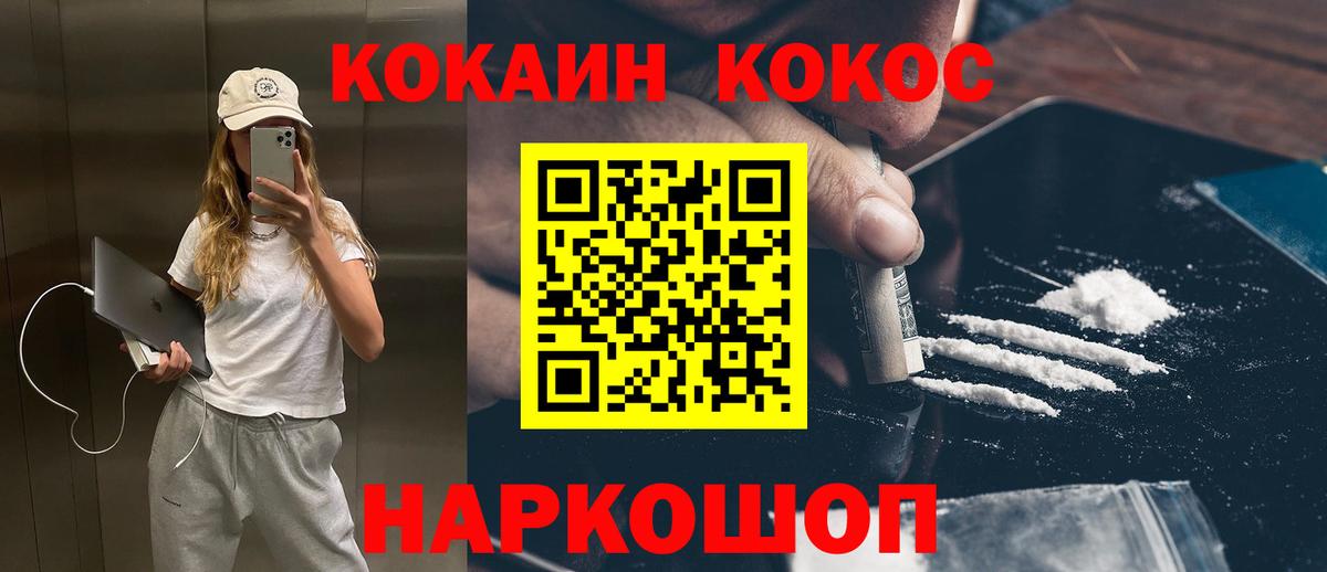 Бийск  КОКАИН Боливия  КОКАИН 97%  Вход с VPN 