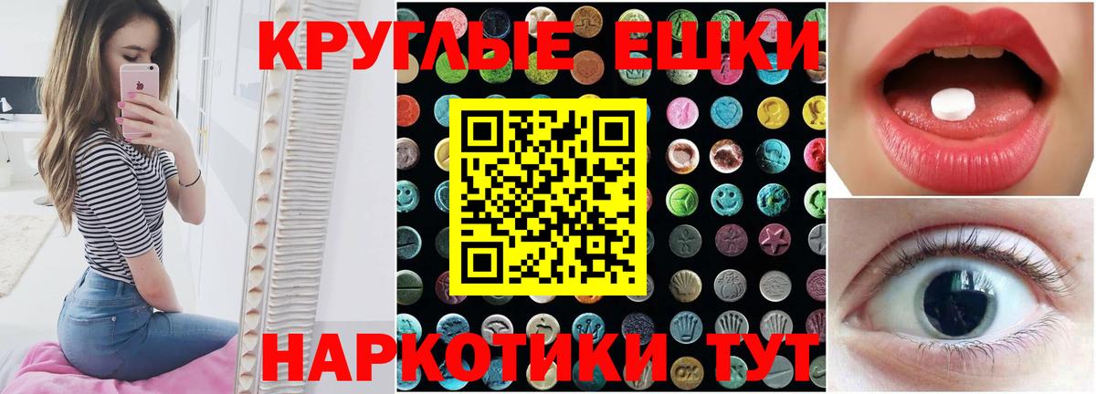 Ecstasy TESLA  Вход с VPN  Бийск  Ecstasy 300 mg 