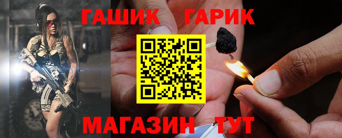 Бийск  ГАШИШ гарик  Гашиш Ice-O-Lator  Вход с VPN 