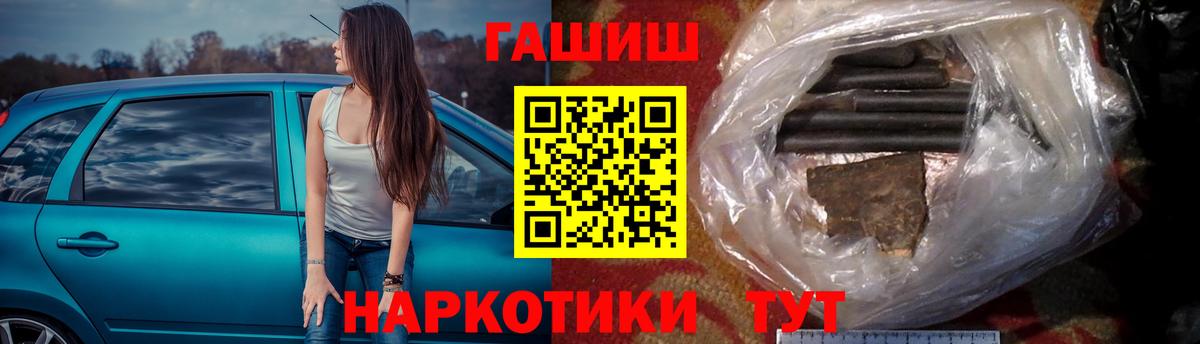 ГАШ убойный Бийск