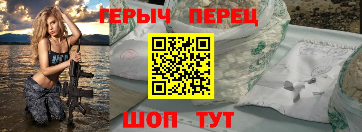 ГЕРОИН Афган  Вход с VPN  Бийск 