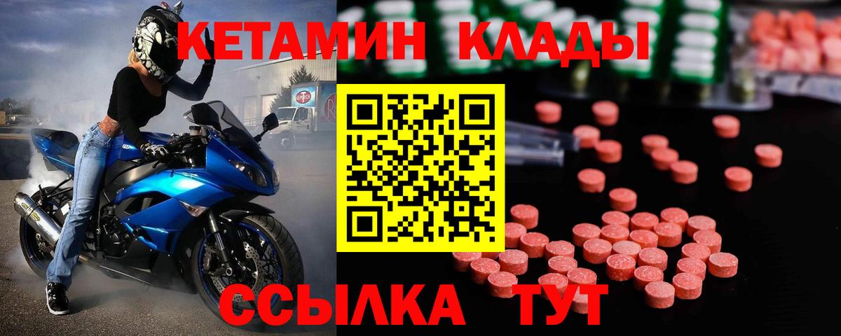 Кетамин VHQ  Вход с VPN  Бийск  КЕТАМИН VHQ 