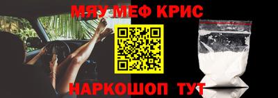 метамфетамин Апшеронск