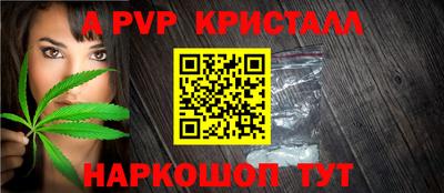 метамфетамин Апшеронск