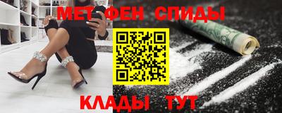 метамфетамин Апшеронск
