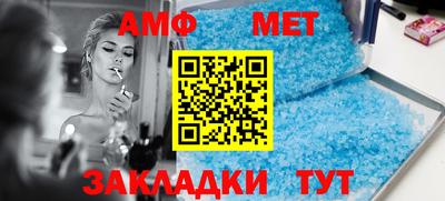 метамфетамин Апшеронск