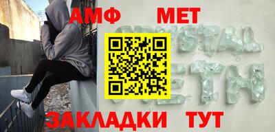 метамфетамин Апшеронск