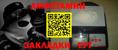 метамфетамин Апшеронск