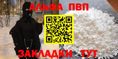 метамфетамин Апшеронск