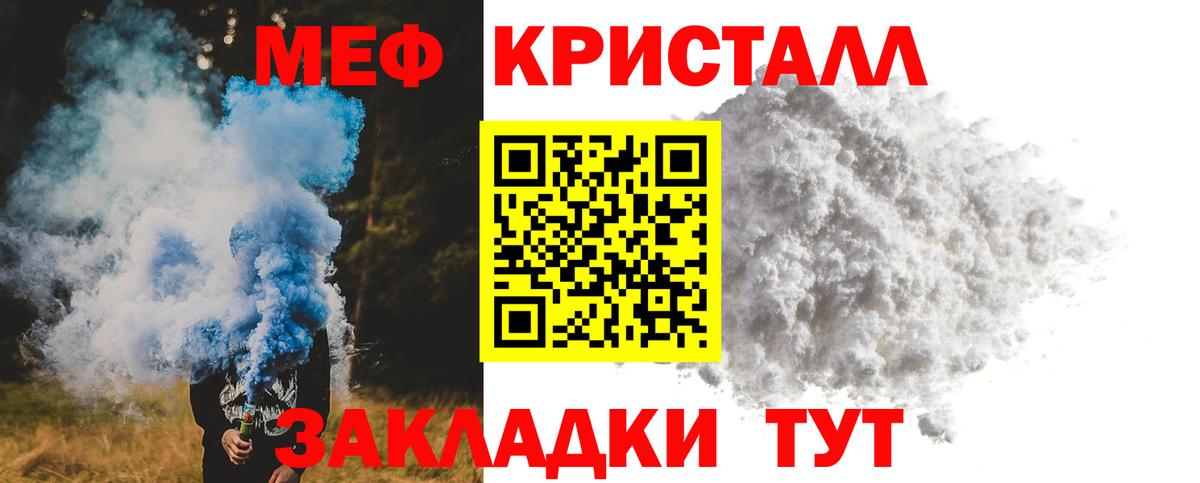 МЯУ-МЯУ  Вход с VPN  Бийск  hydra tor  Мефедрон  Меф мяу мяу  МЕФ VHQ 