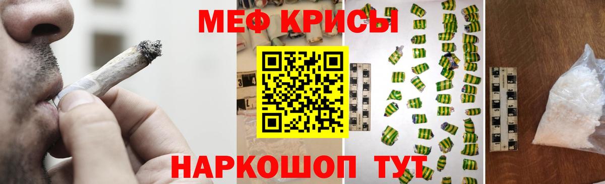 МЕФ мука Бийск