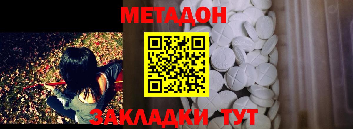 МЕТАДОН мёд  Метадон VHQ  Бийск  Вход с VPN 