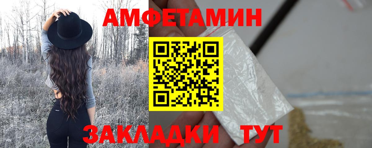 Бийск  Метамфетамин пудра  Вход с VPN 